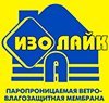 ПАРОПРОНИЦАЕМАЯ ВЕТРО-ВЛАГОЗАЩИТНАЯ МЕМБРАНА30кв.м.,60 кв.м.,70кв.м.