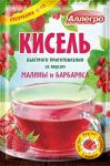 Кисель со вкусом малины и барбариса с кусочками ягод