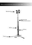 Мачта механическая осветительная МОС-5,5-220