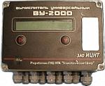 Вычислитель универсальный ВУ-2000