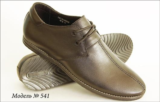 Комфортные туфли модель 541