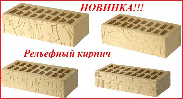 Светлый рельефный кирпич