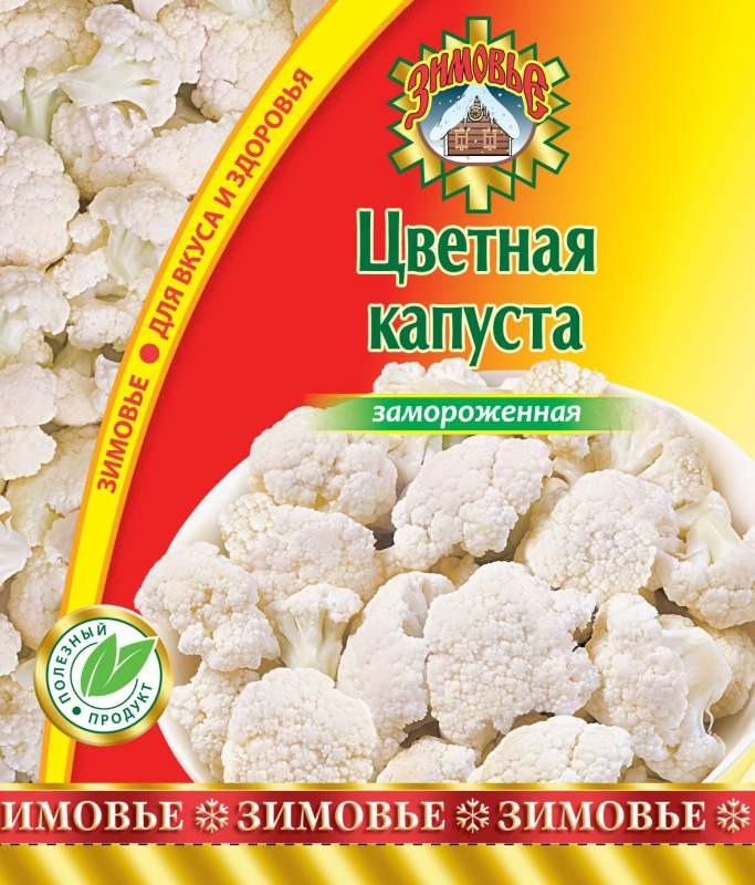 Капуста цветная