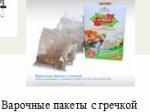 Весовой упаковочный автомат для фасовки сыпучих продуктов с повышенной производительностью МДУ-НОТИС-01М-420/440-Д3-ОТВ