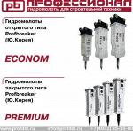 Гидромолоты для строительной техники.