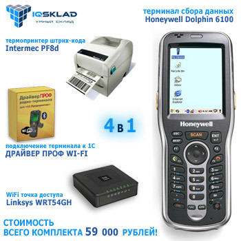 Терминал сбора данных Honeywell Dolphin 6100