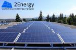 Солнечные электростанции под зеленый тариф