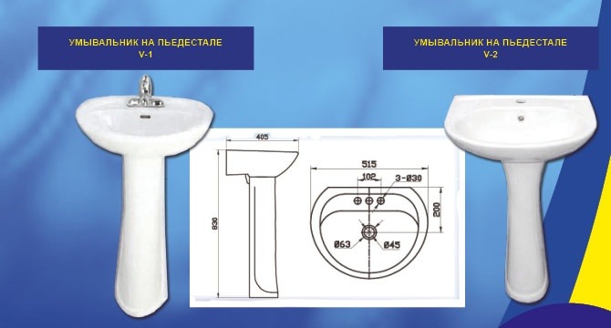 Умывальники фаянсовые