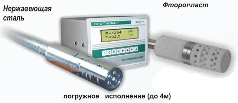 Программируемый концентратомер-плотномер КПР-1М