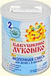 Смесь молочная Бабушкино лукошко 2 БИО с 6 мес. 400 г.