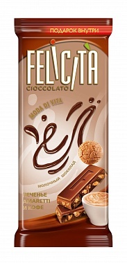 Шоколад молочный Felicita Moda di Vita 90 г. Печенье Amaretti и кофе