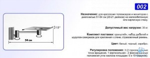 Кронштейн для крепления телевизоров и мониторов c диагональю 51-54 см Краст Металл КРАСТ 002