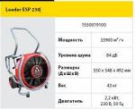 Вентилятор для постоянного накачивания Leader ESP 230