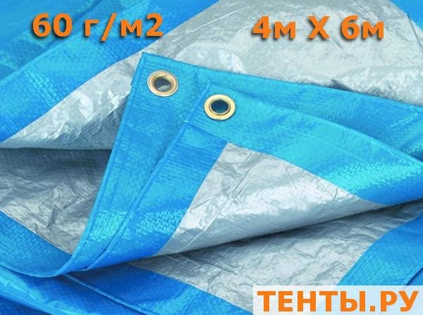 Тент Тарпаулин , 4х6, 60 г/м2, голубой, шаг люверса 1м