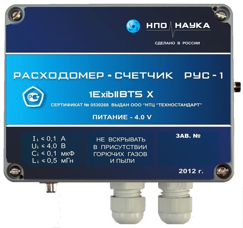 Ультразвуковой расходомер РУС-1 1ExibIIBT5x