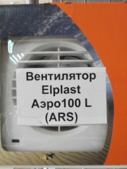 Вентиляторы ELPLAST