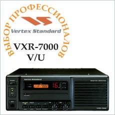 Профессиональные ретрансляторы. Vertex VXR-7000