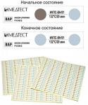 Индикаторы химические для контроля паровой стерилизации Медтест-121/20 (1000 шт)