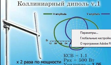 Коллиниарный диполь v.1