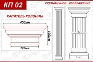 Капитель колонны КП 02