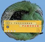 Сеть рыболовная  рамовая капроновая 100 (210den/3, 0,45 мм); 2,1 м высота, 30 м длина