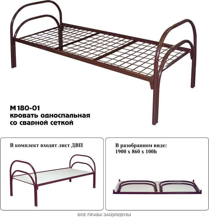Кровать М180-01