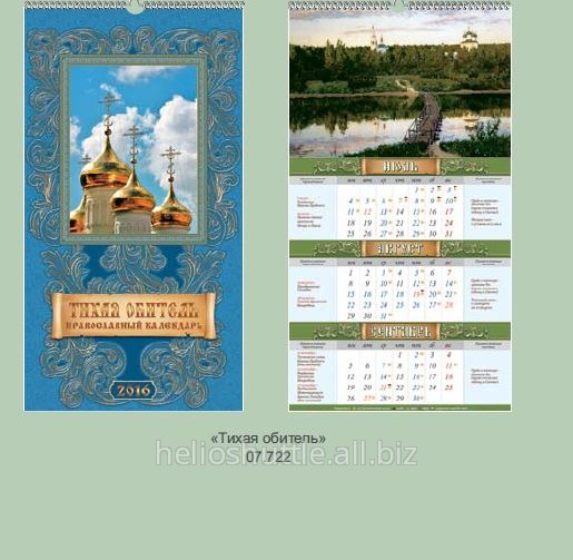 Календарь перекидной на ригеле Тихая обитель 07.722