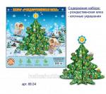 Набор рождественская елка (сборная модель)арт. 68.04
