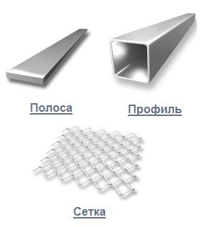 Металлопрокат нержавеющий