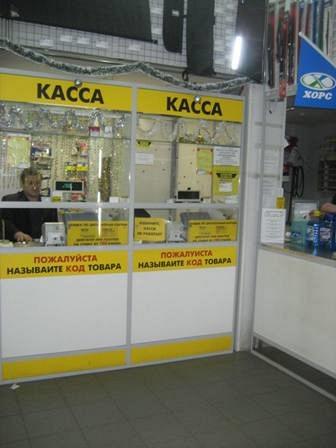 Кассовая кабина