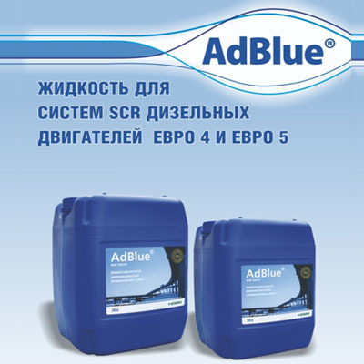 Раствор мочевины Adblue