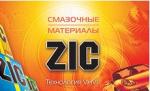 Смазочные материалы ZIC