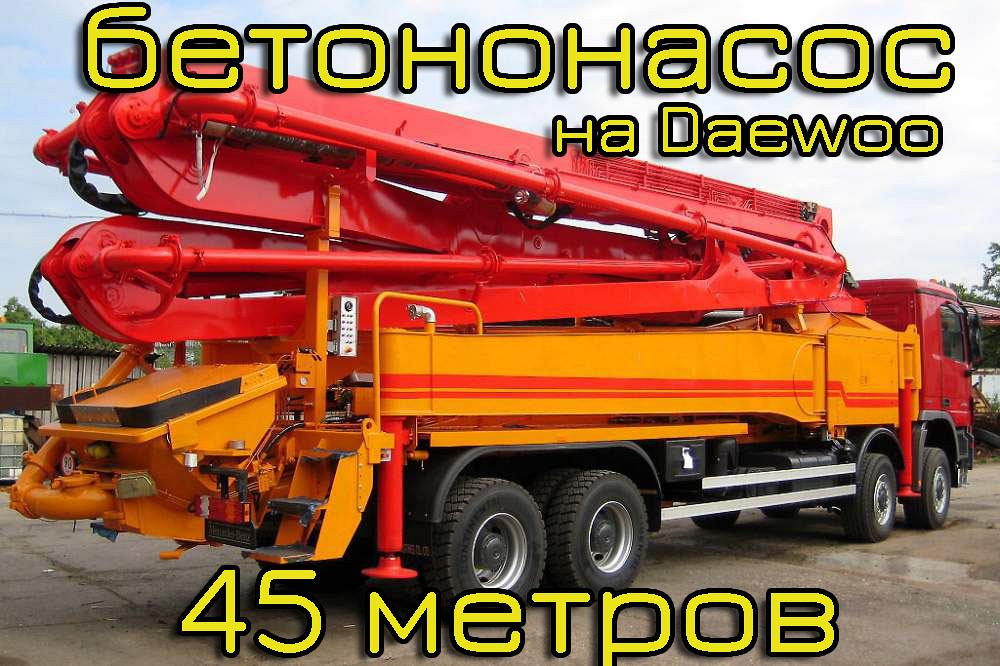 Автобетононасос KCP 48ZX170