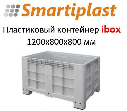 Контейнер пластмассовый ай-бокс ibox