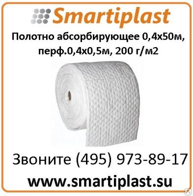 ННП Полотно абсорбирующее 0,4х50м, перф.0,4х0,5м, 200 г/м2 FLORY4520