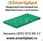 Модульный пластиковый пол smartiplast наборный настил пластиковый 500х250