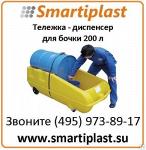 Тележка - диспенсер для бочки 200 л артикул SJ-400-001