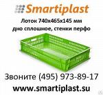 Лотки для кондитерских и хлебобулочных изделий 740х465х145 мм smartiplast