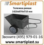 Тележка-рикша 1420х870х710 мм тележка рикша пищевое оборудование в Москве
