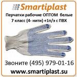 Перчатки рабочие хб белые 7 класс (5- нитей) перчатки оптом в Москве