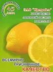 Кислота лимонная моногидрат пищевая