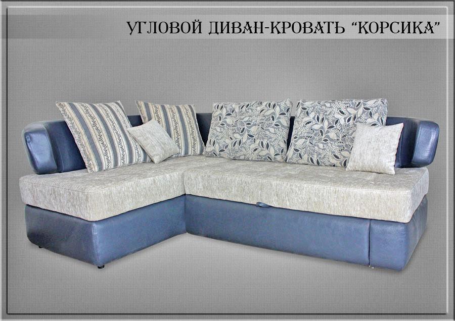 Угловой диван-кровать Корсика