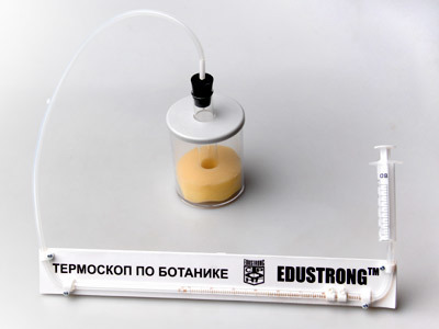 Термоскоп по ботанике