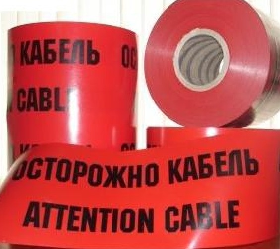 Ленты предупреждающие с логотипом Осторожно кабель