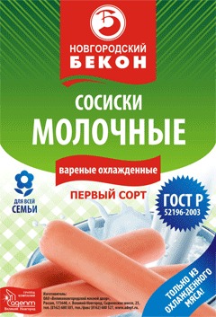 Сосиски молочные 1 сорт (ГОСТ)