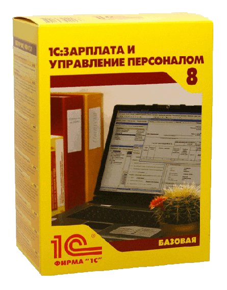 1С:Зарплата и управление персоналом 8. Базовая версия