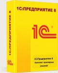 Программа бухгалтерская 1С Комплексная автоматизация 8