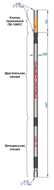 Винтовой двигатель Д1-105РС