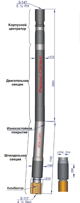 Двигатель-отклонитель ДОШ-172РС