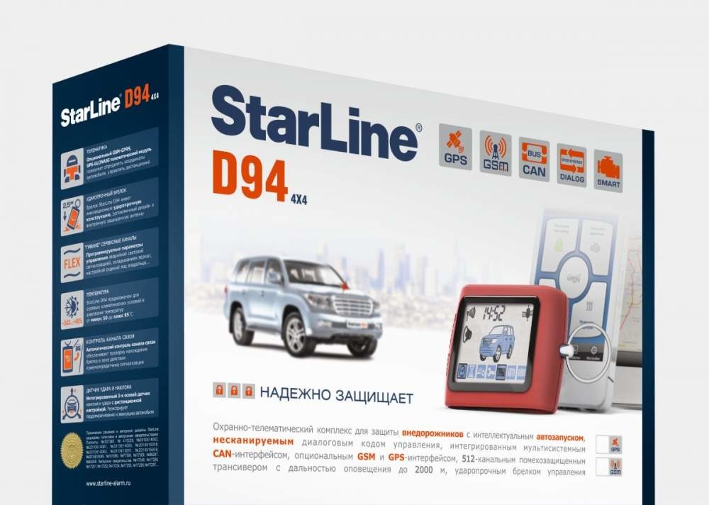 Система противоугонной сигнализации, которая ставится на многие модели автомобилей, StarLine D94 GSM